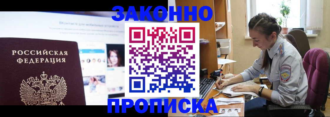 регистрация для школы в Полысаево